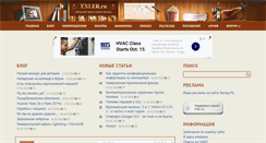 Desktop Screenshot of odnoklassniki.exler.ru